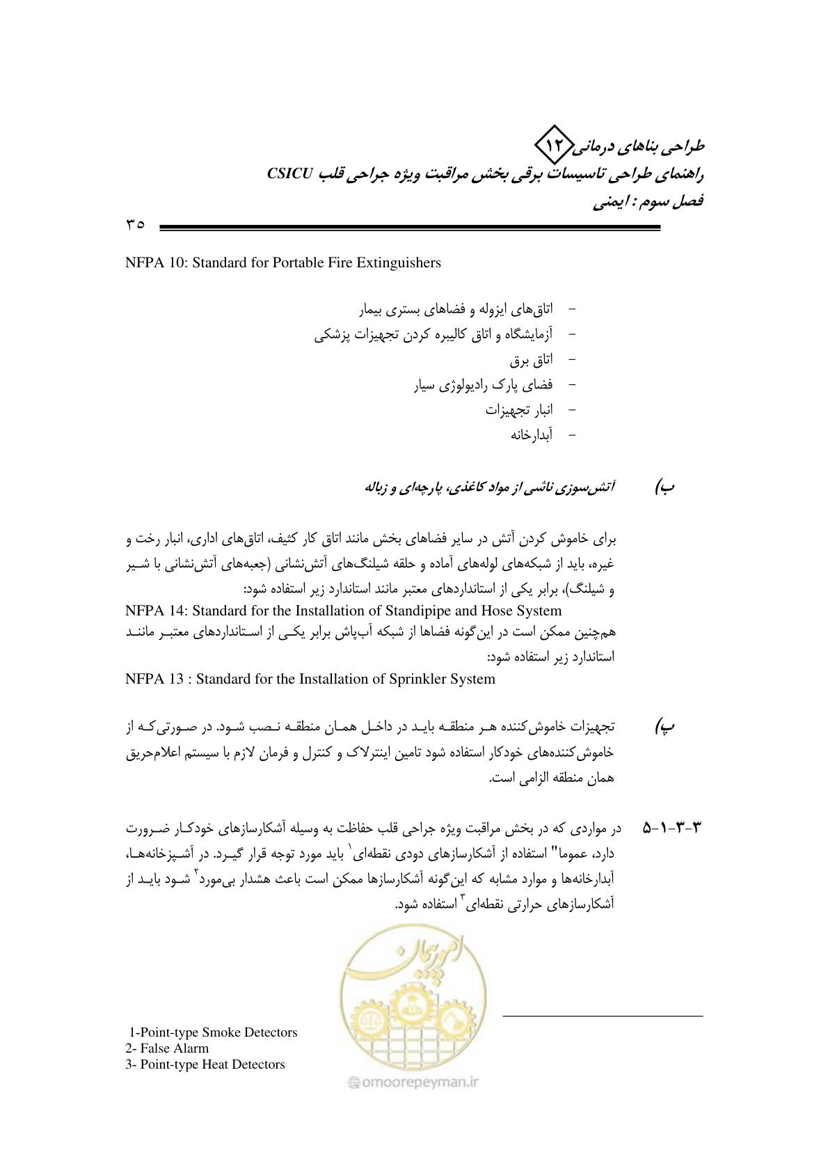 صفحه 38 از 107