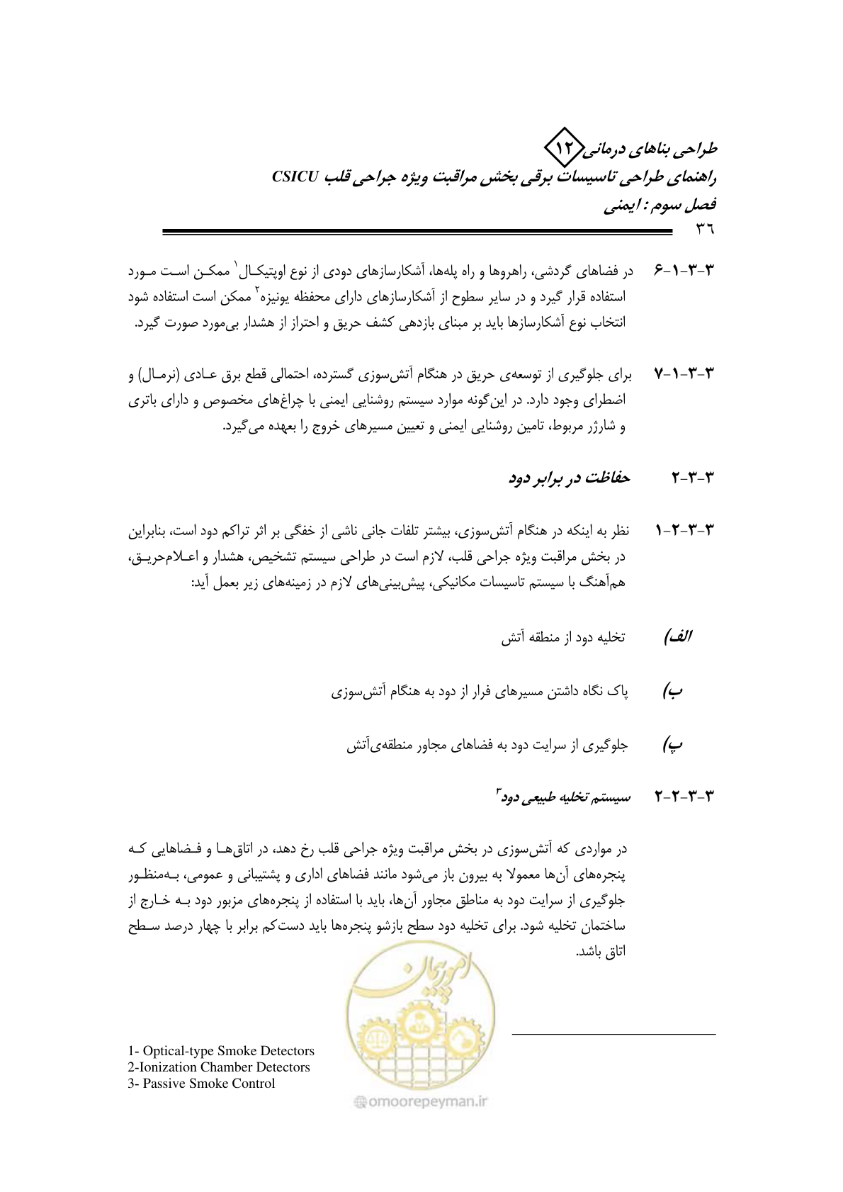 صفحه 39 از 107