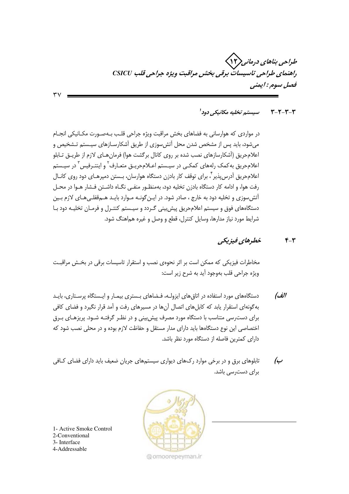 صفحه 40 از 107