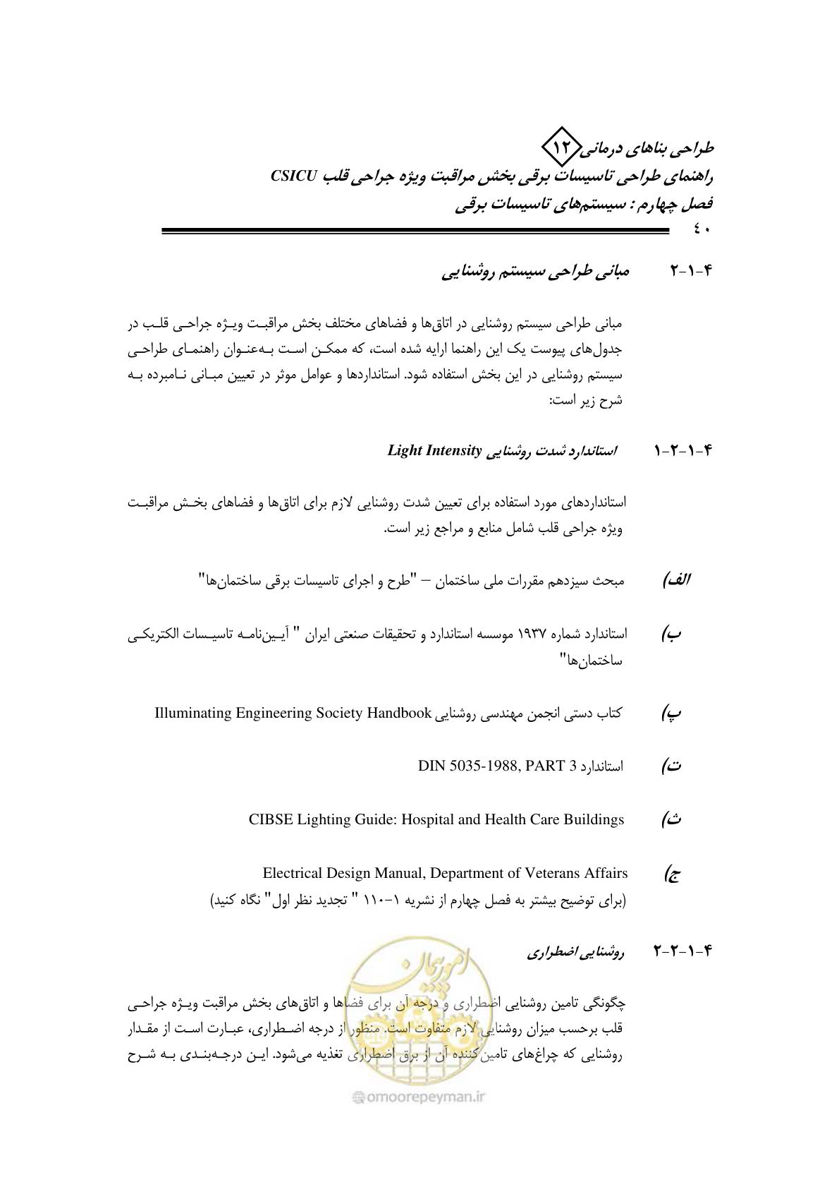 صفحه 43 از 107