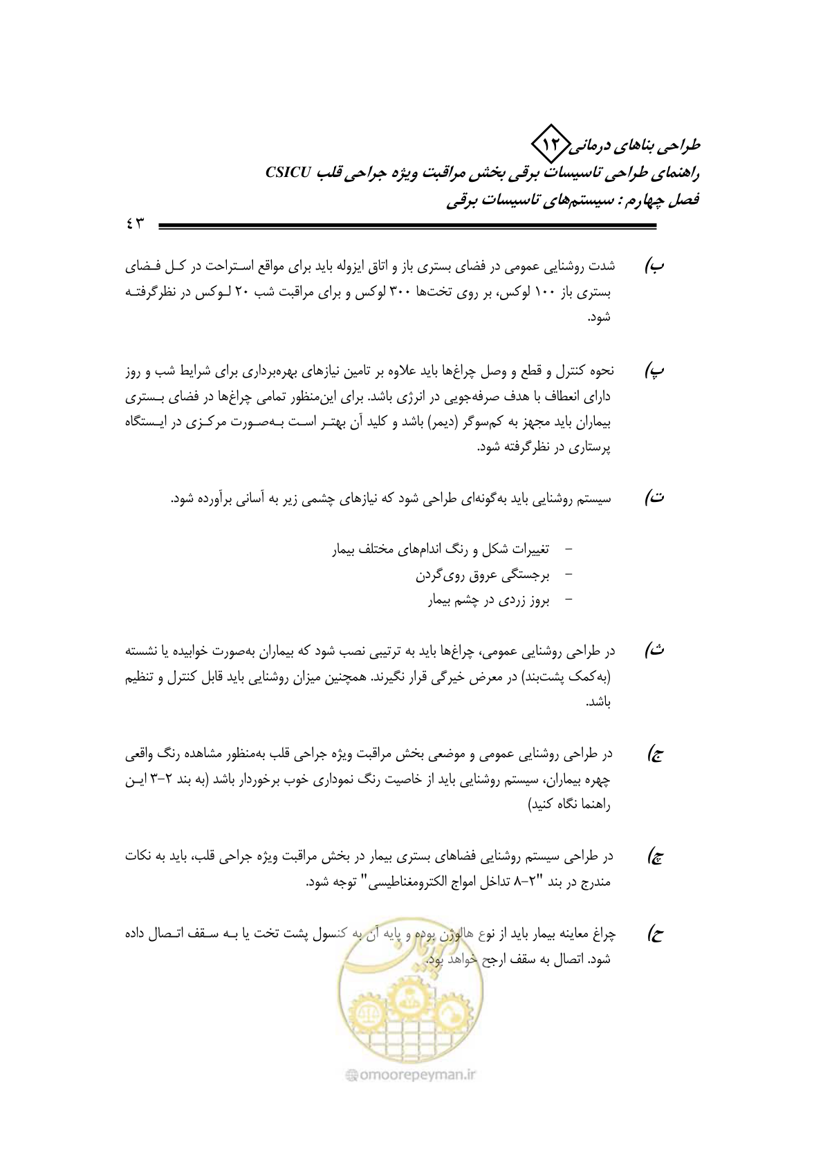 صفحه 46 از 107