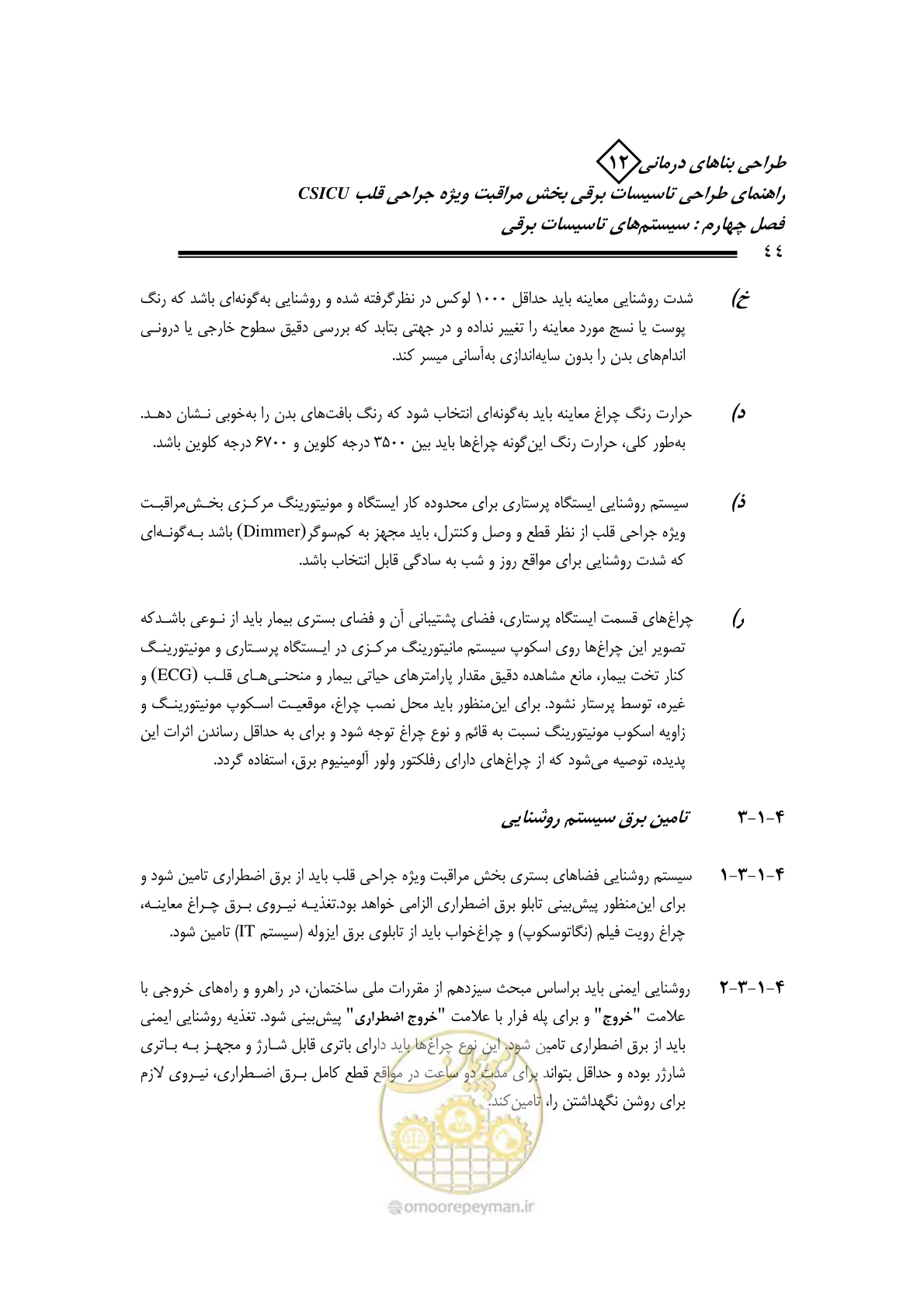صفحه 47 از 107
