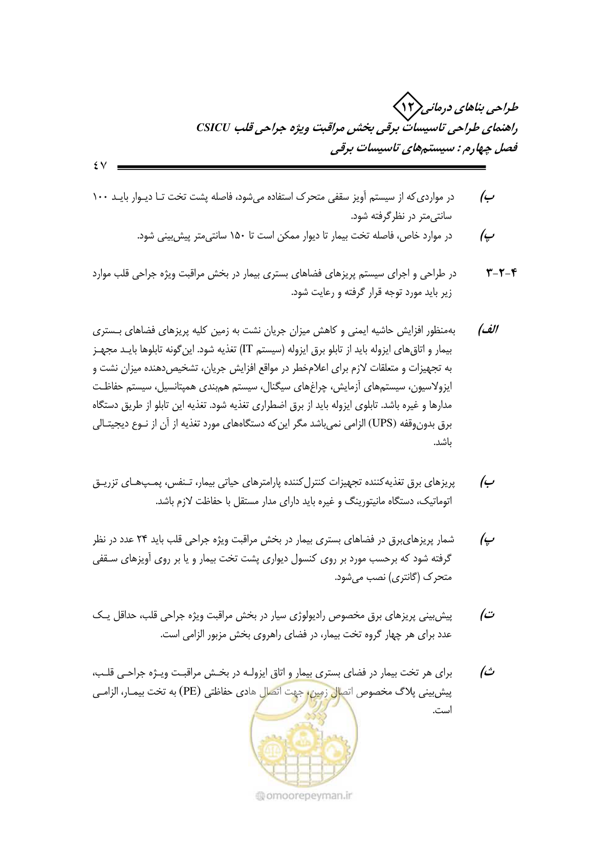 صفحه 50 از 107