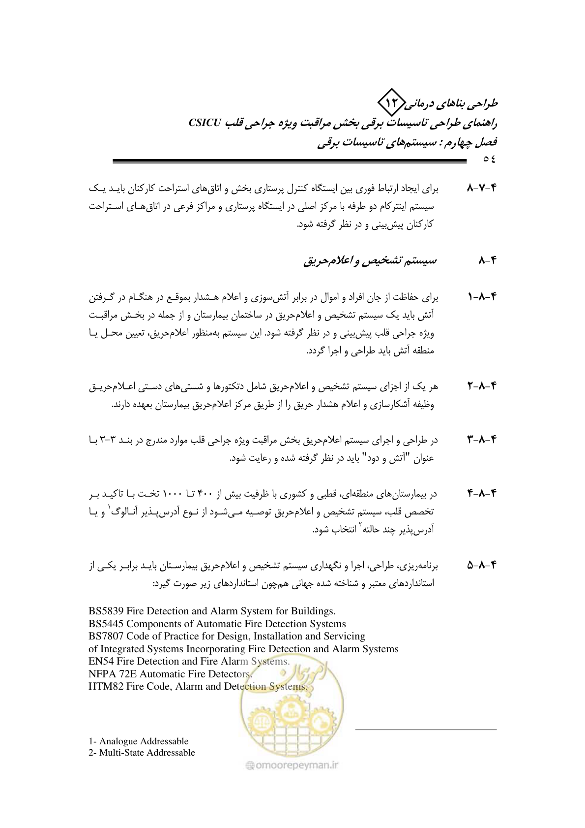 صفحه 57 از 107