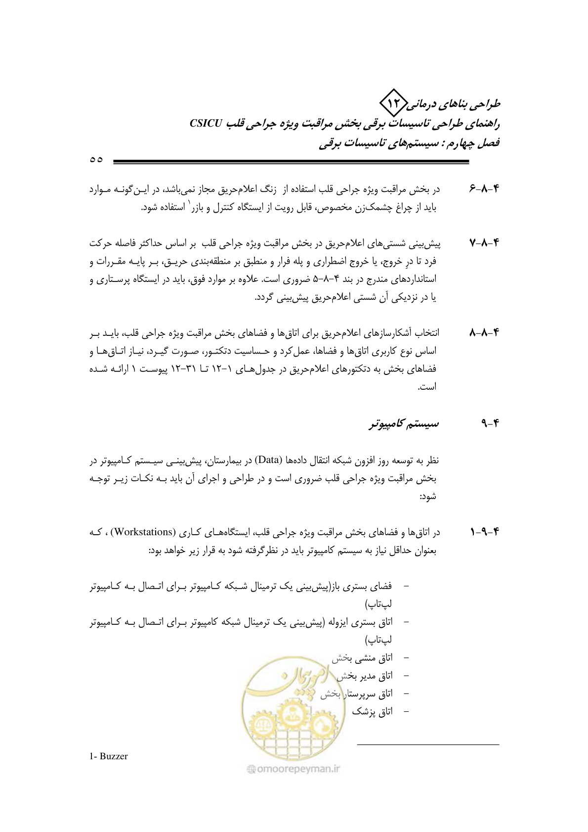 صفحه 58 از 107