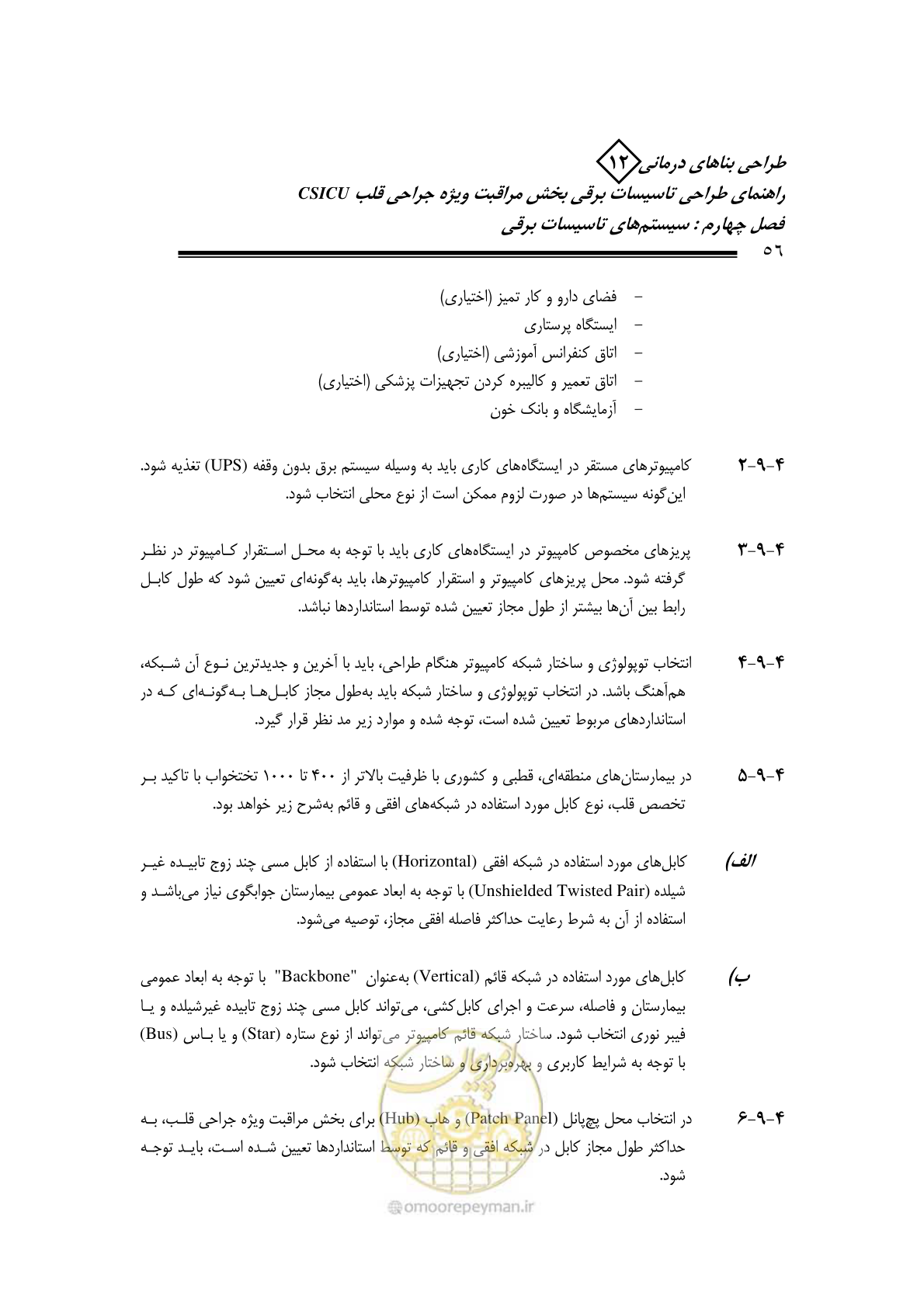 صفحه 59 از 107