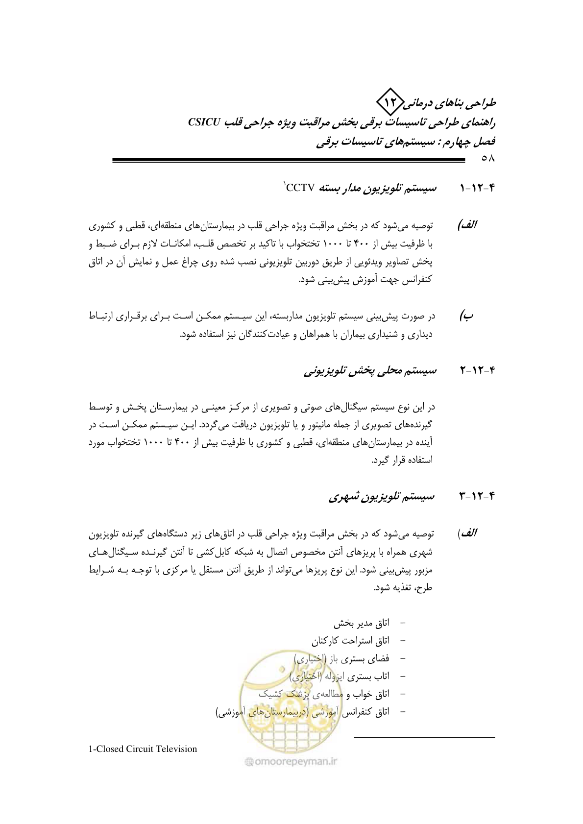 صفحه 61 از 107