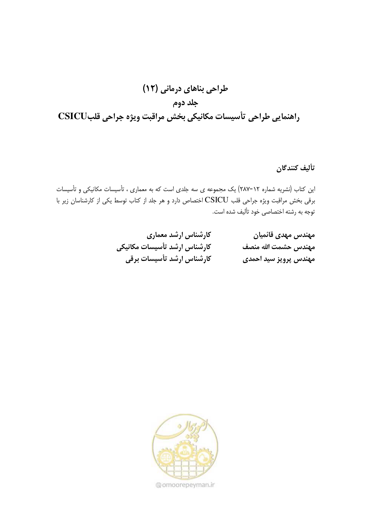صفحه 11 از 127