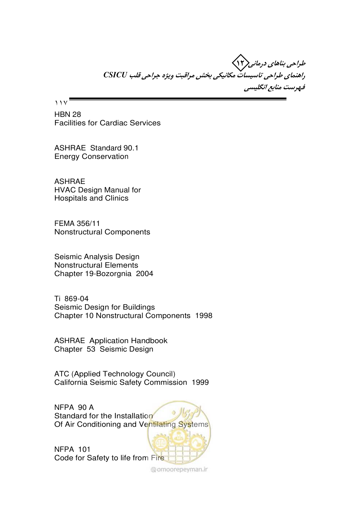 صفحه 120 از 127