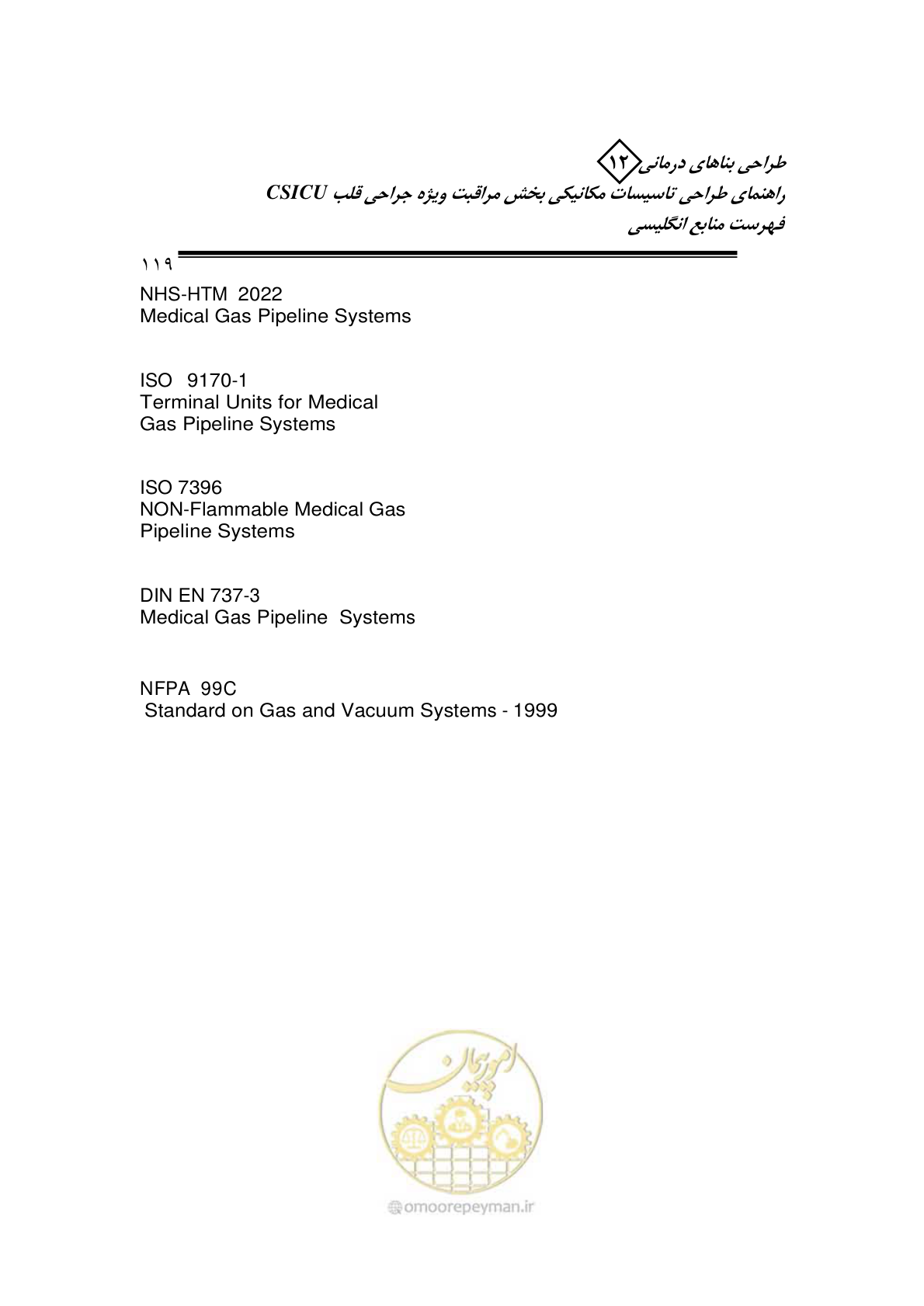 صفحه 122 از 127