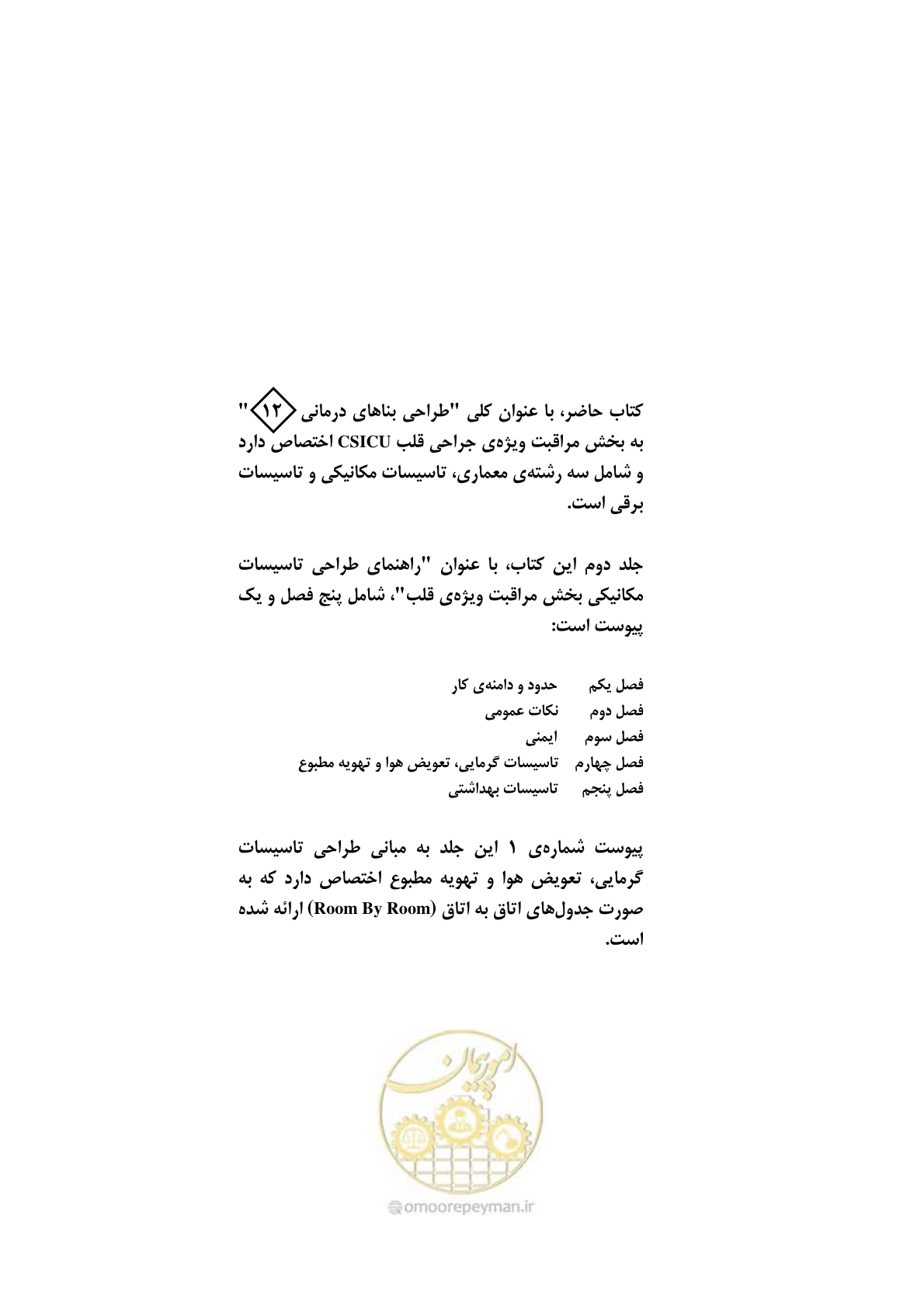 صفحه 127 از 127