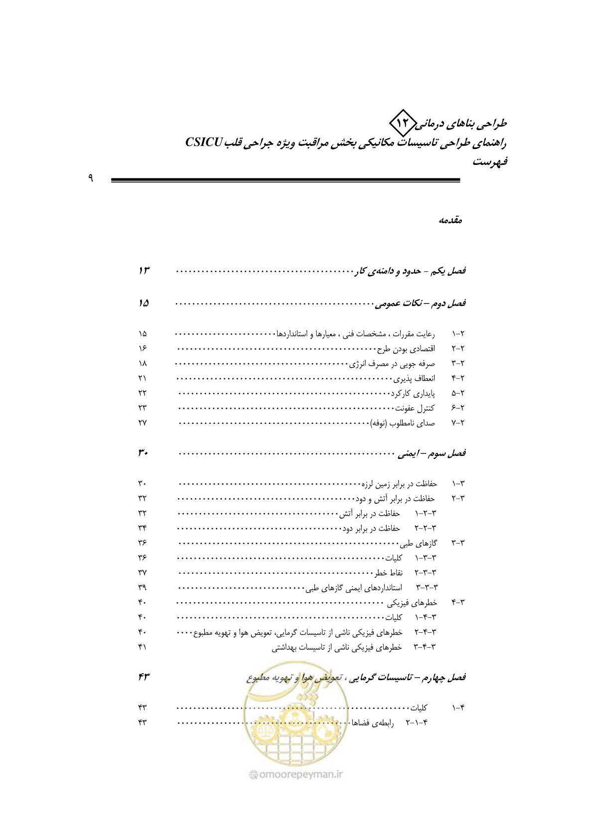 صفحه 13 از 127