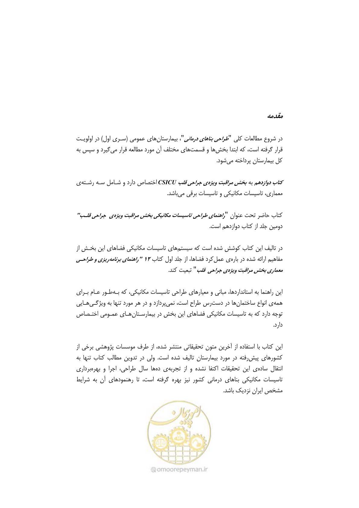 صفحه 15 از 127
