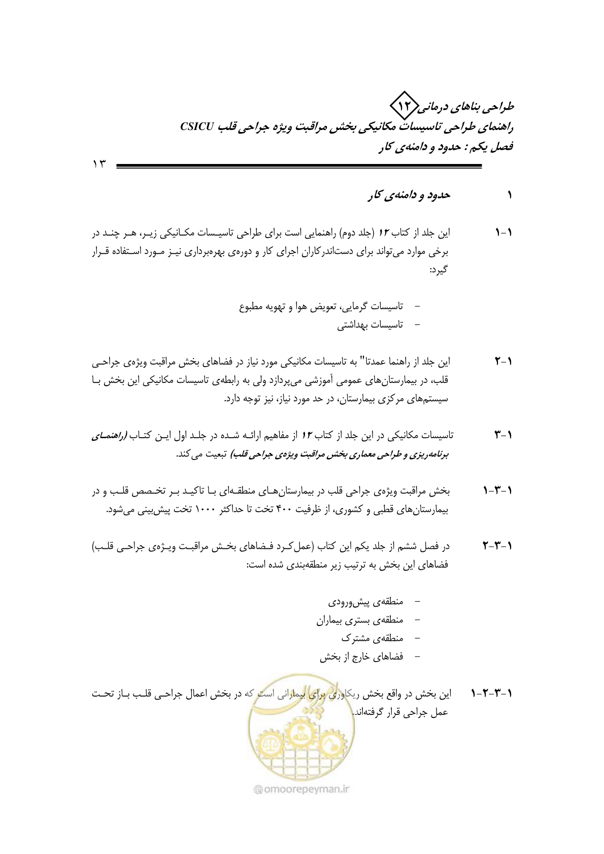 صفحه 16 از 127
