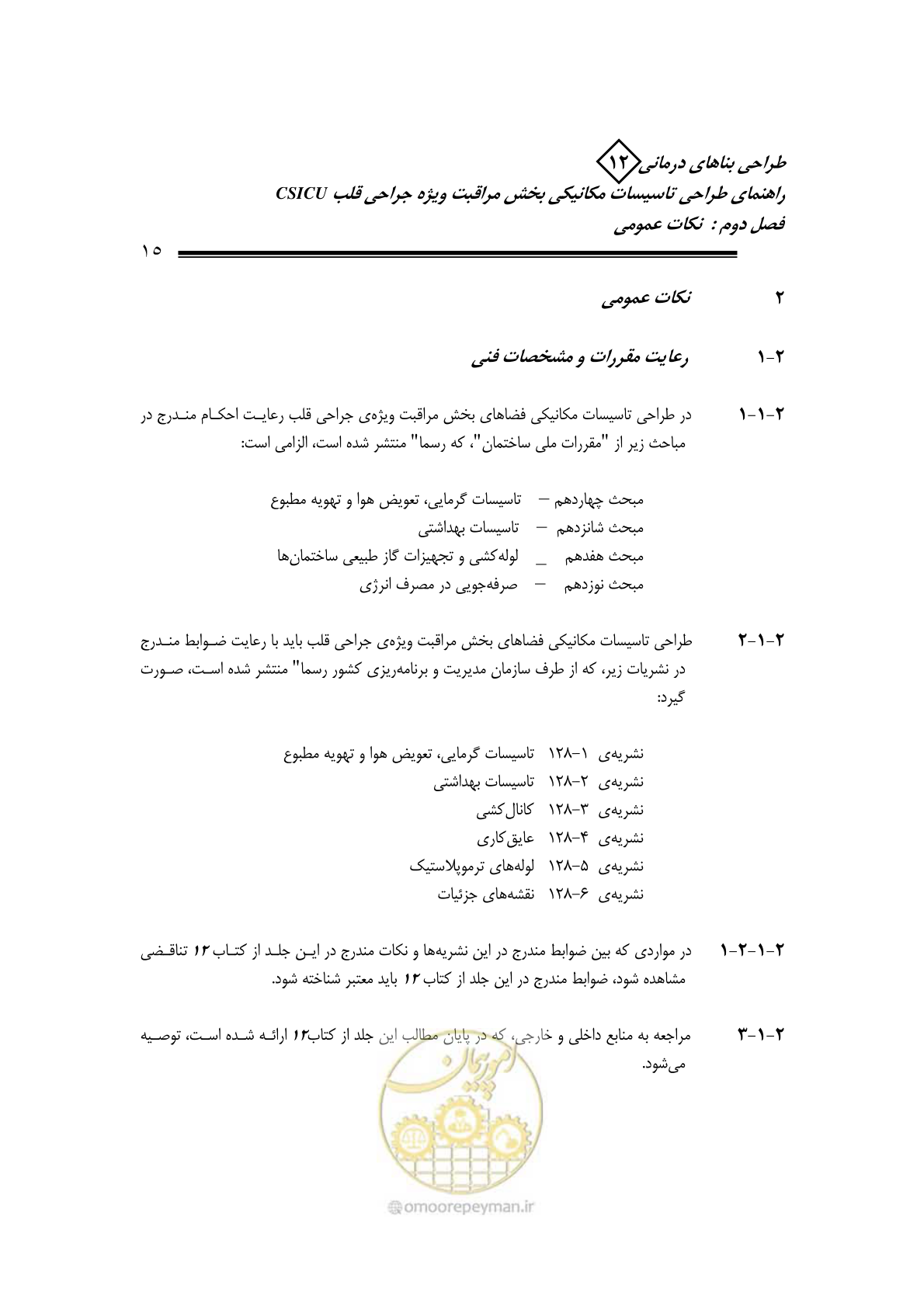 صفحه 18 از 127