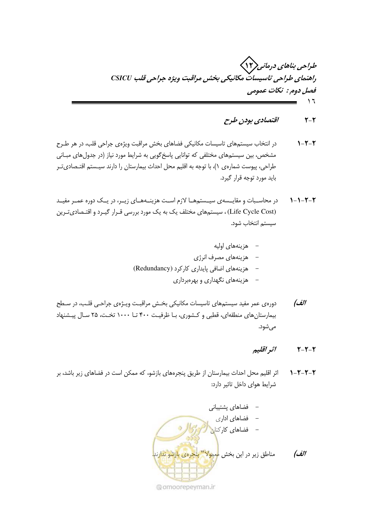 صفحه 19 از 127