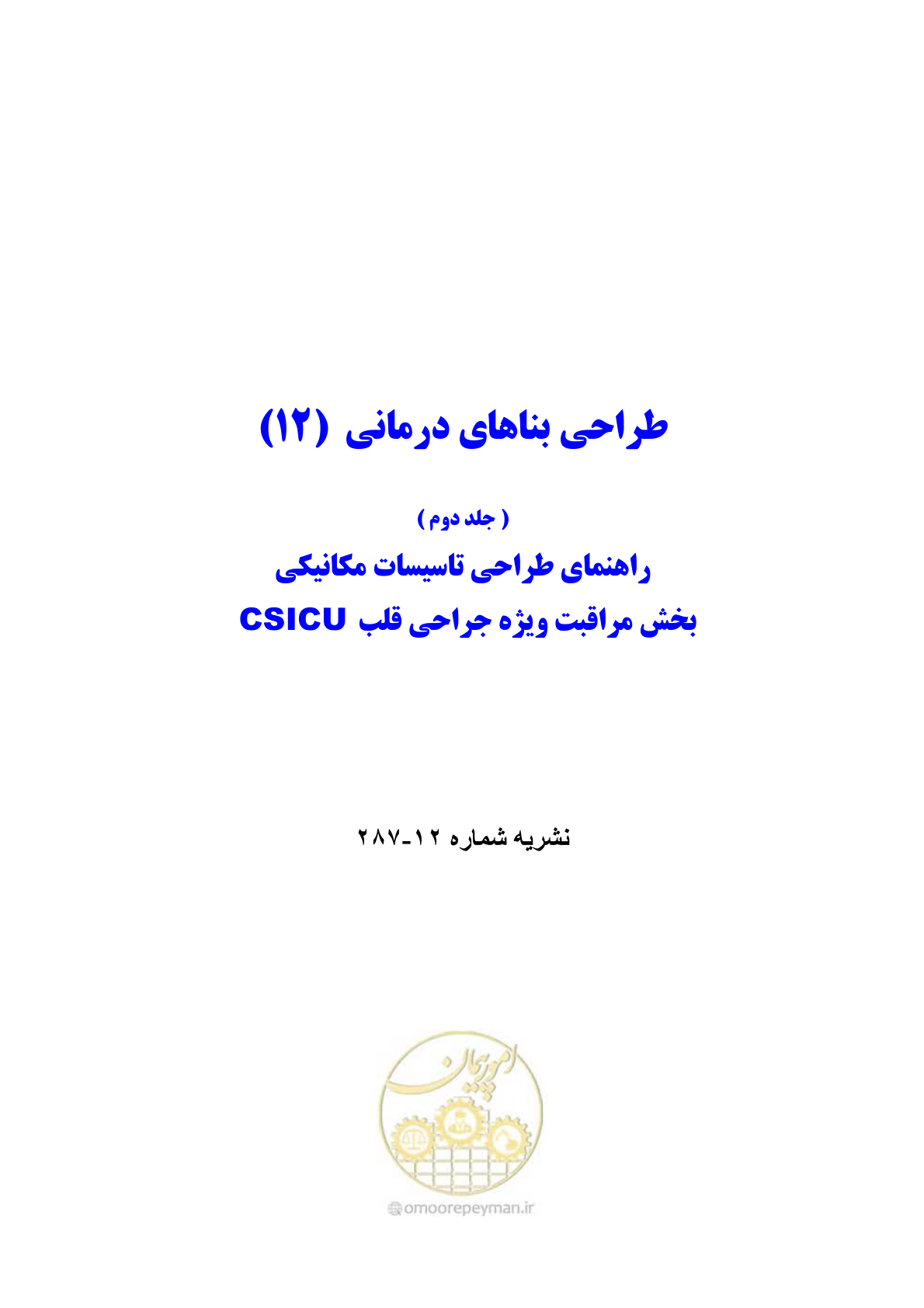 صفحه 2 از 127