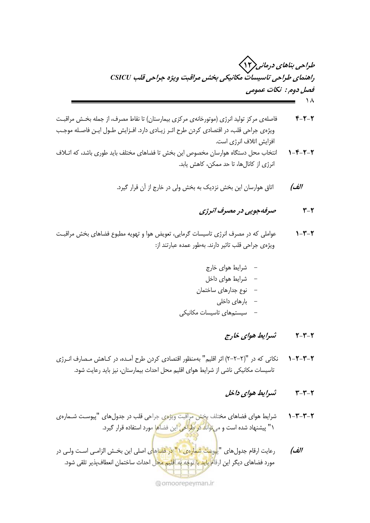 صفحه 21 از 127