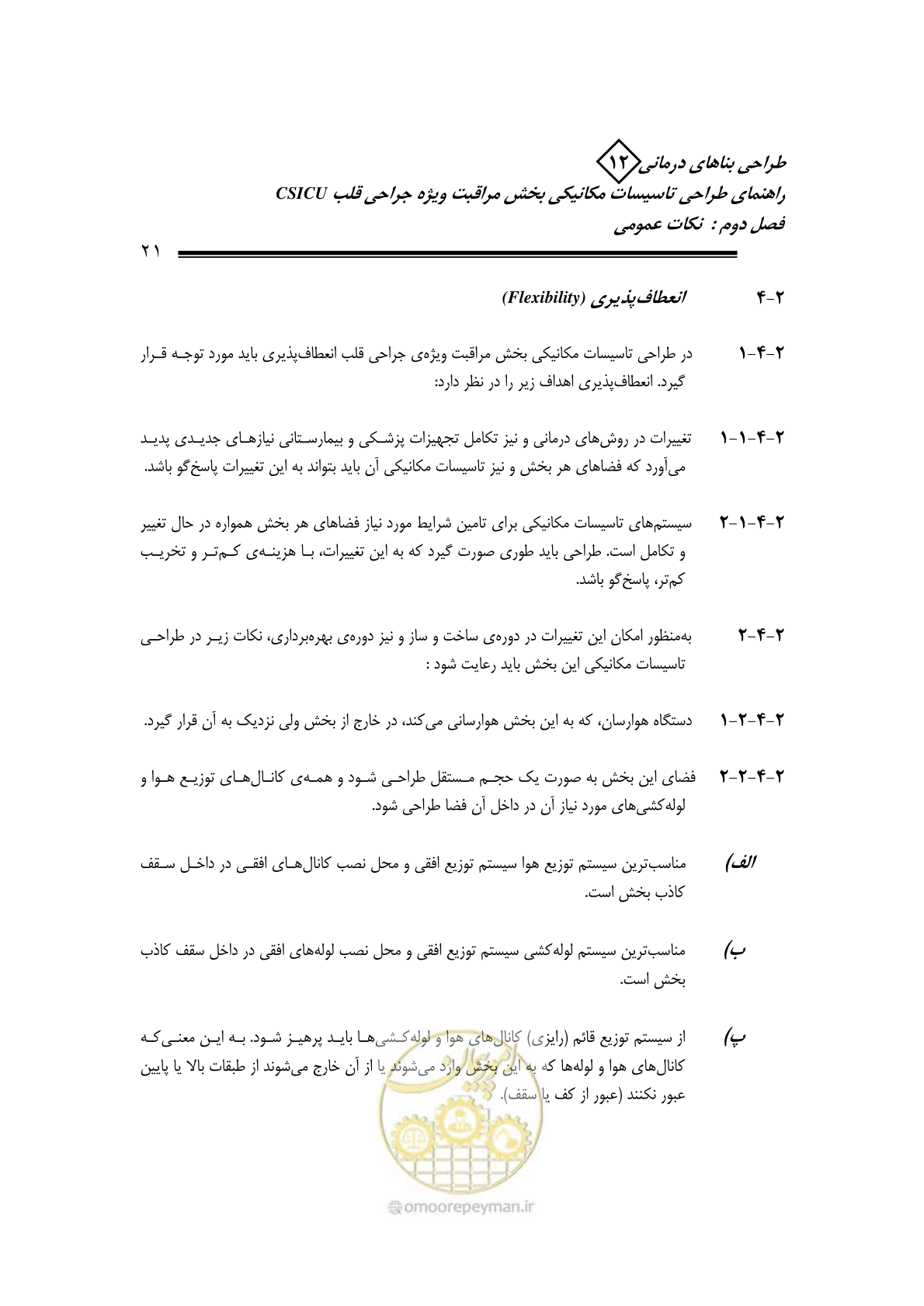 صفحه 24 از 127