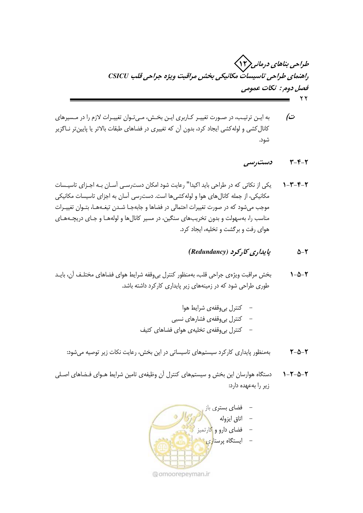 صفحه 25 از 127
