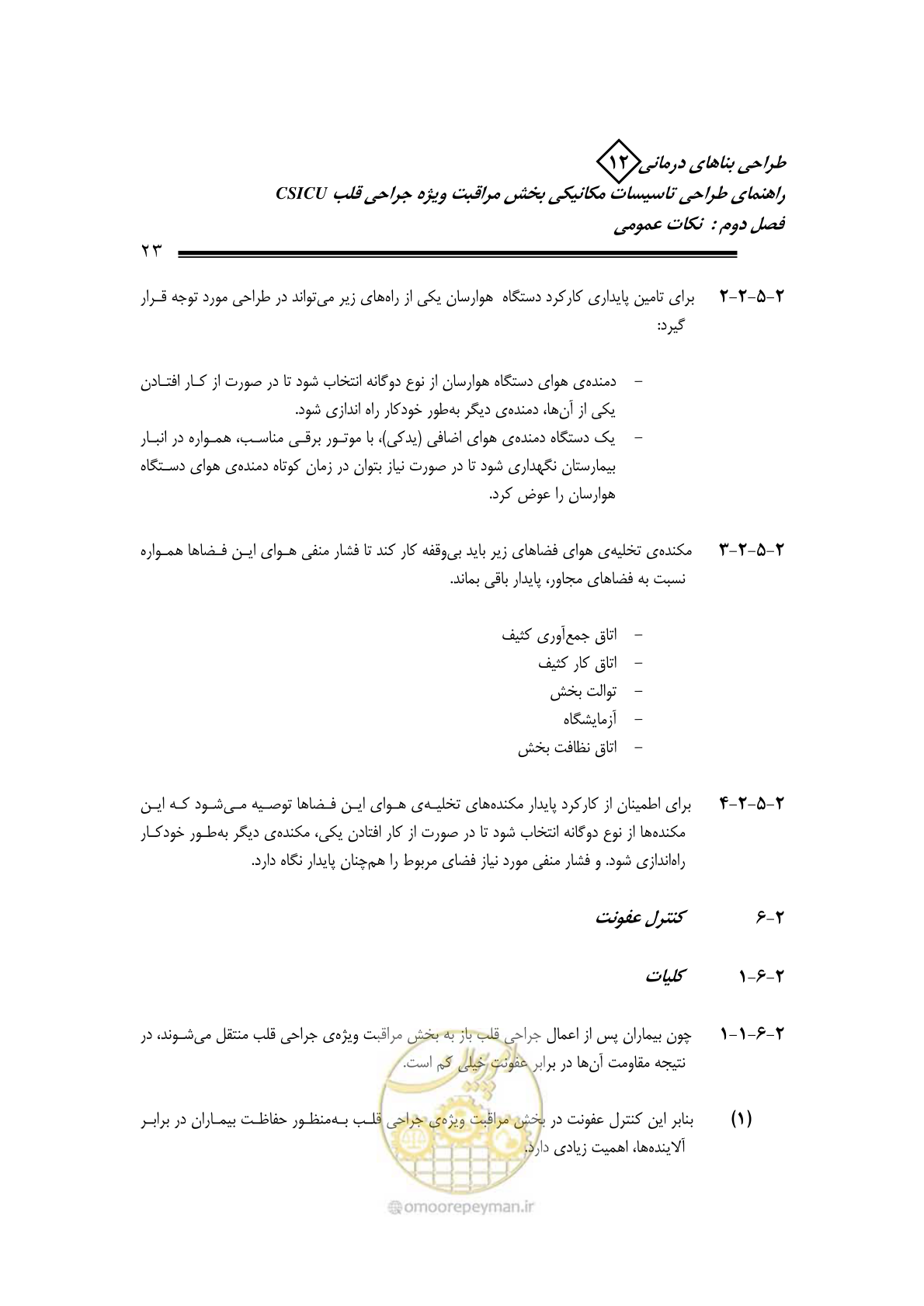 صفحه 26 از 127