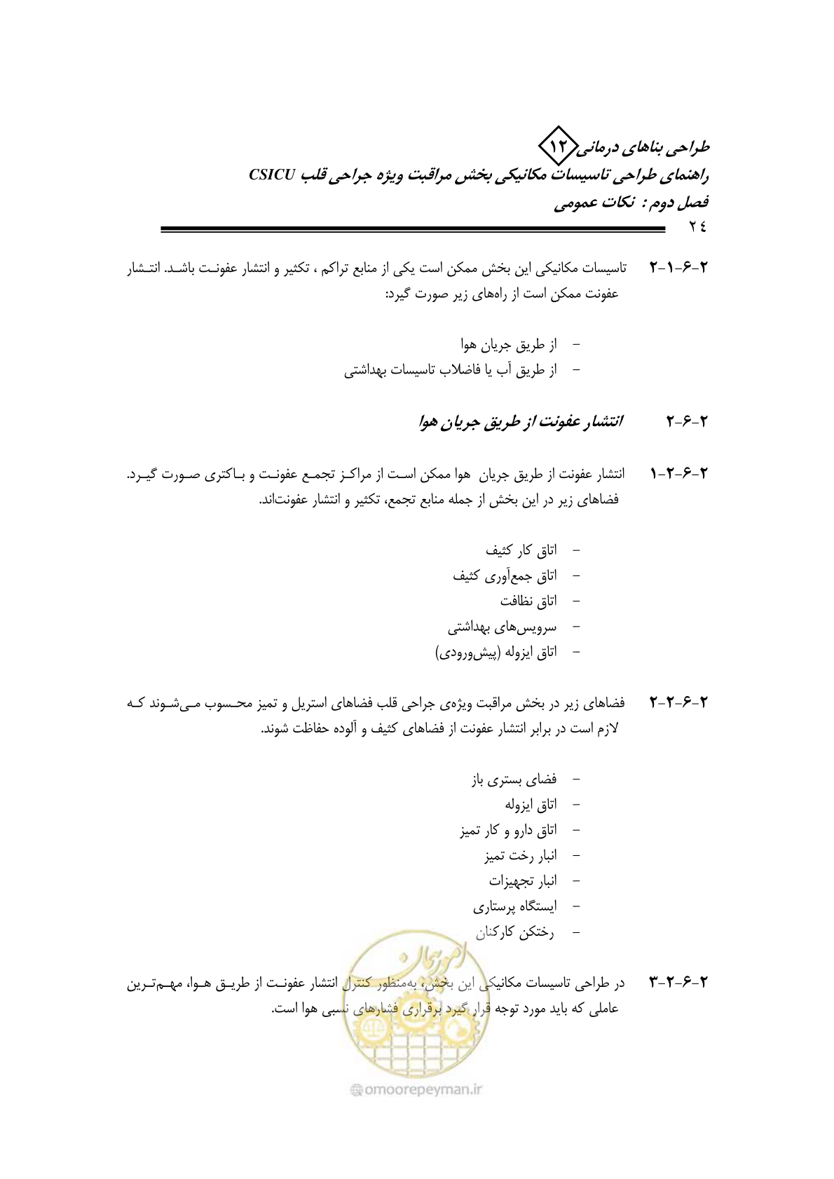 صفحه 27 از 127