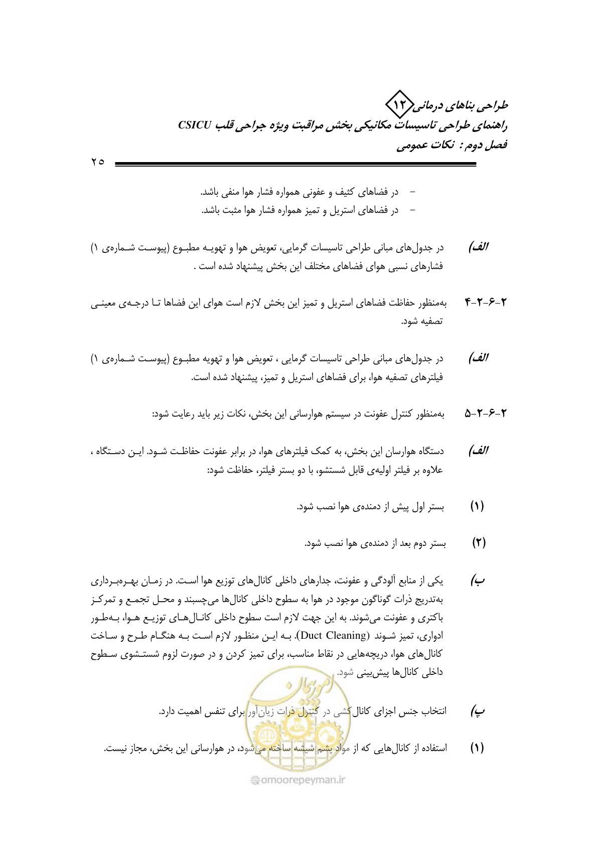 صفحه 28 از 127