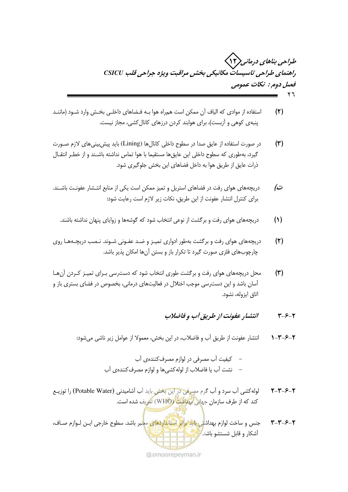 صفحه 29 از 127