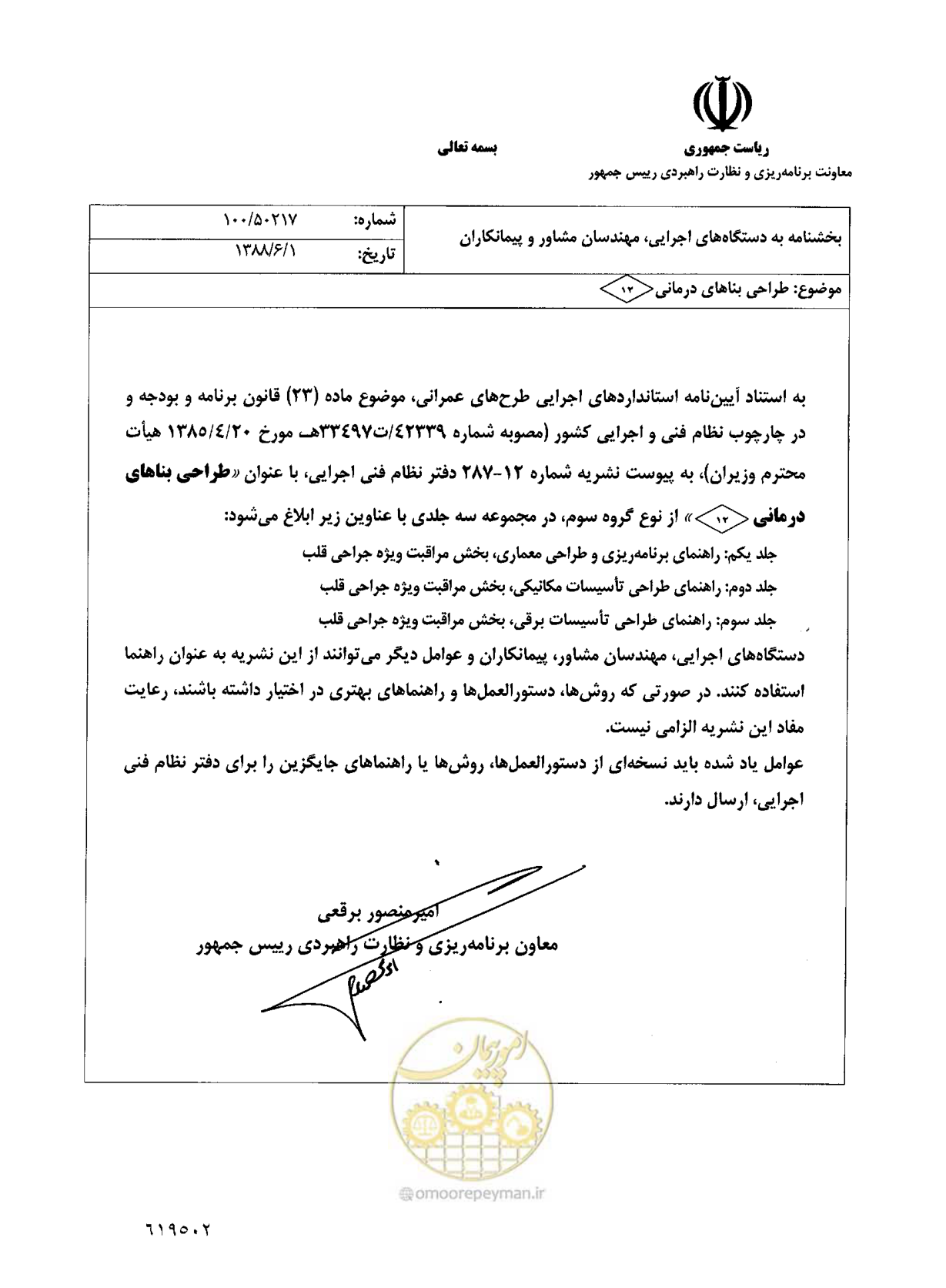 صفحه 3 از 127