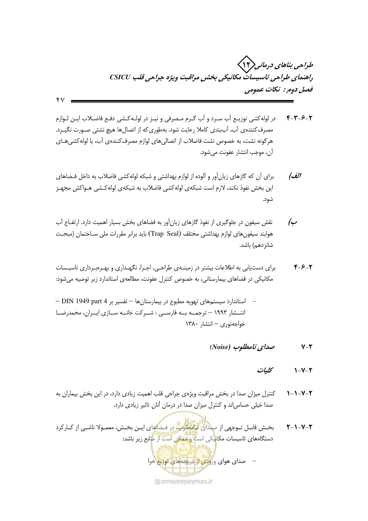 صفحه 30 از 127