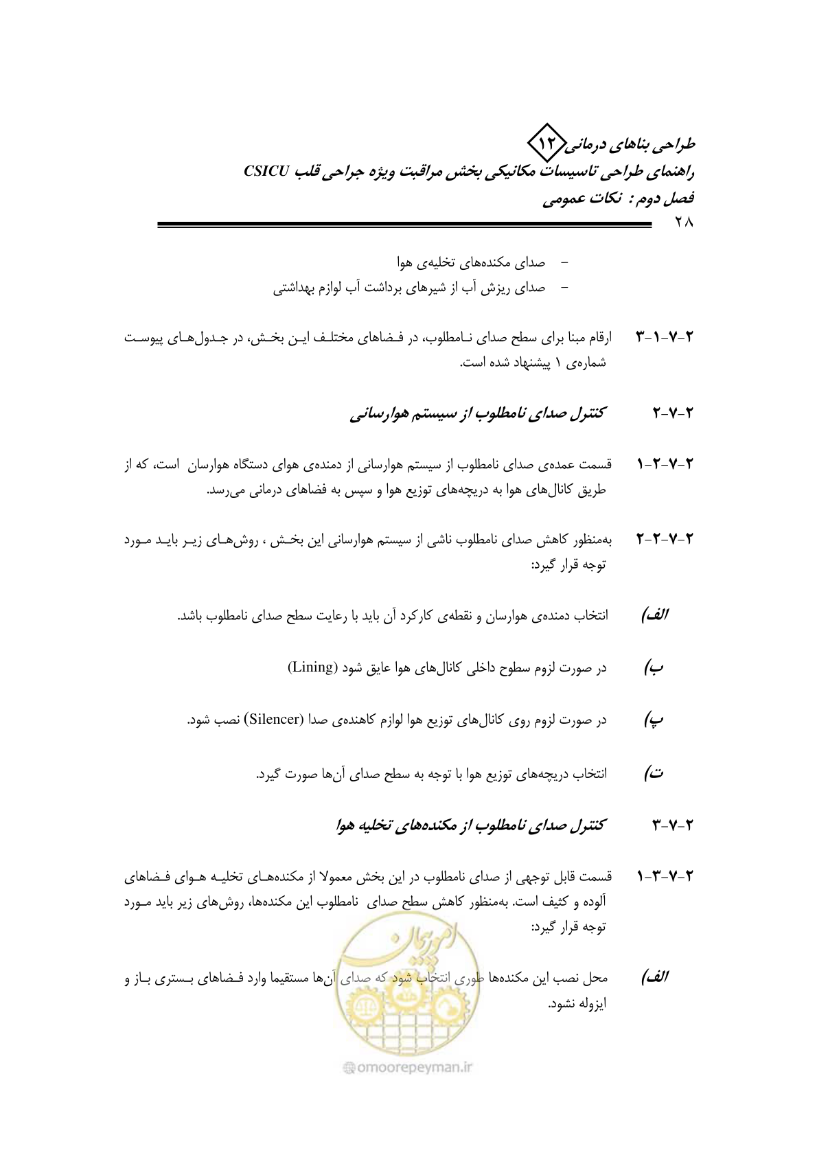 صفحه 31 از 127