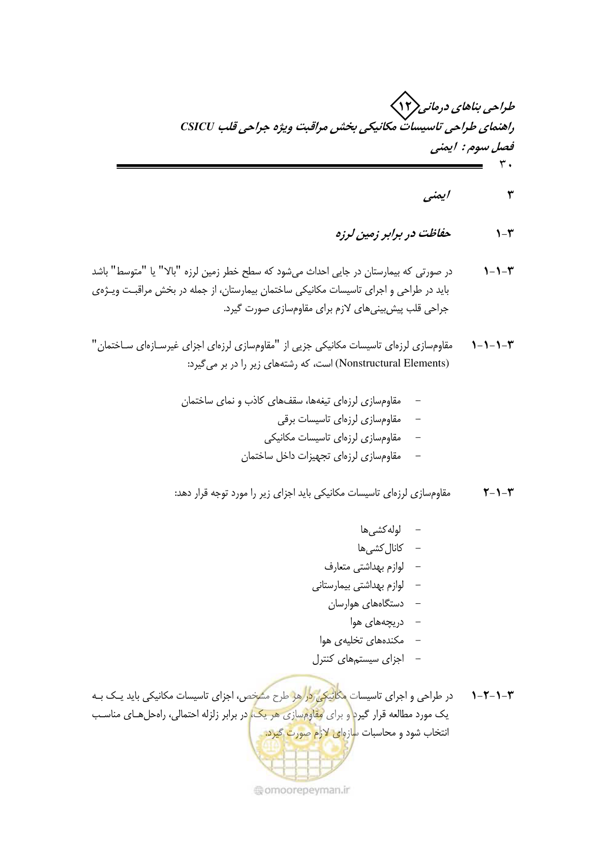 صفحه 33 از 127