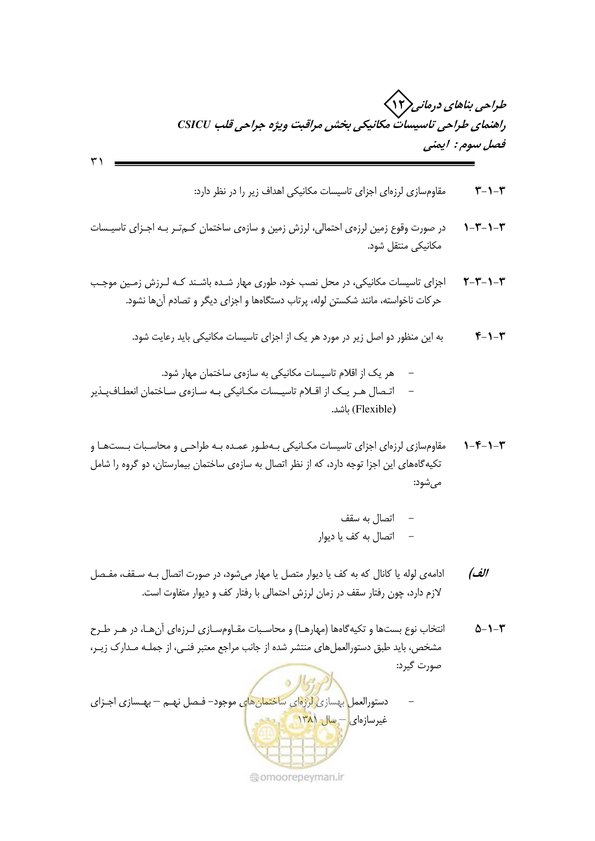 صفحه 34 از 127