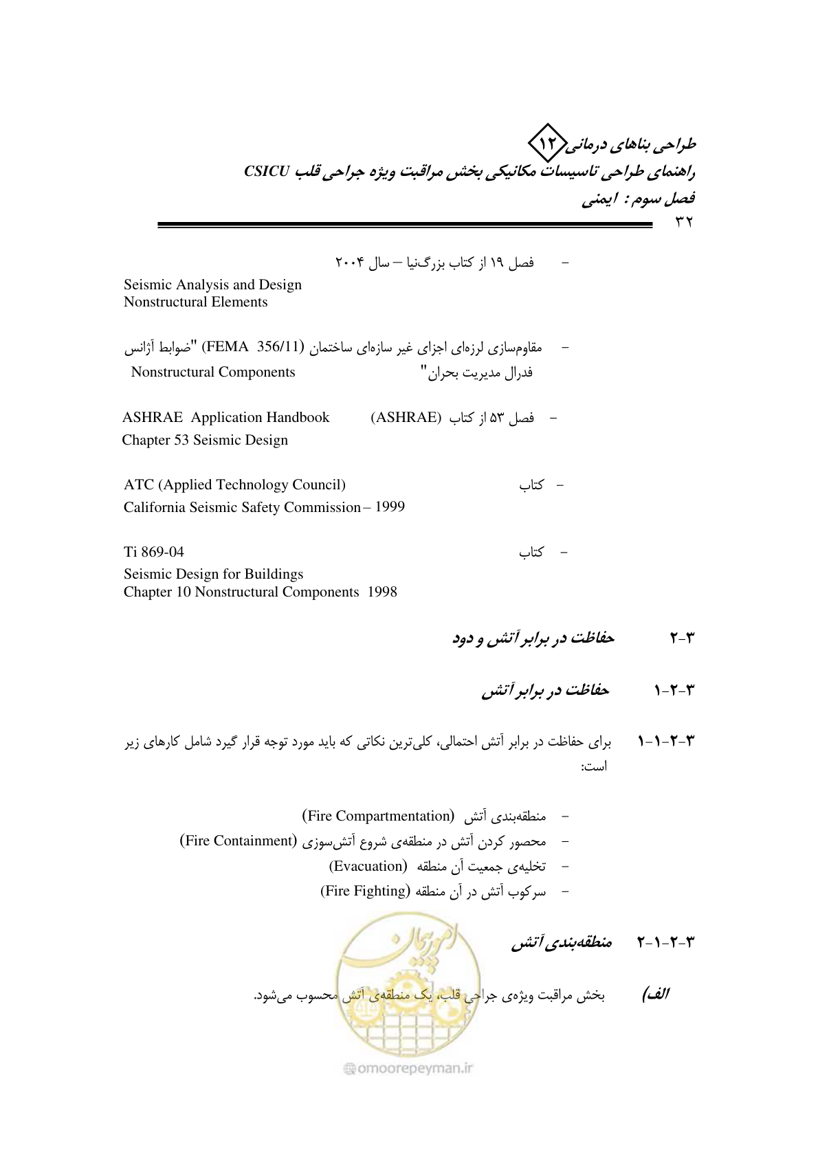 صفحه 35 از 127