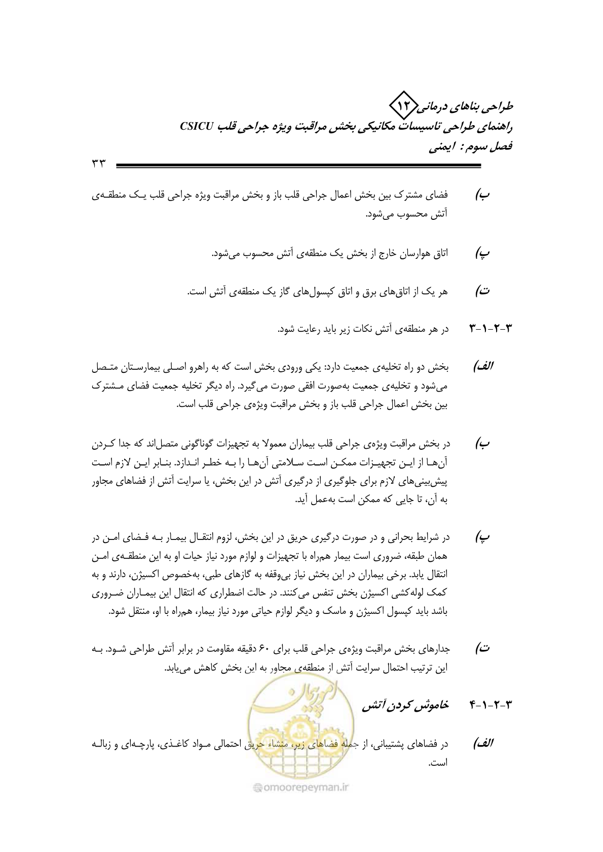 صفحه 36 از 127