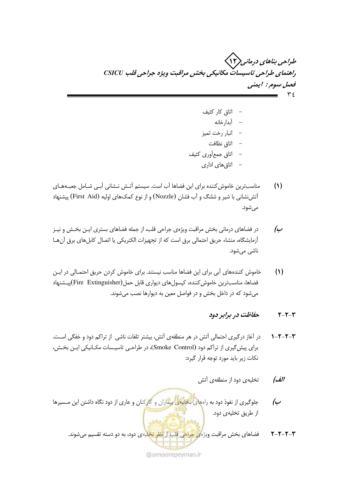 صفحه 37 از 127