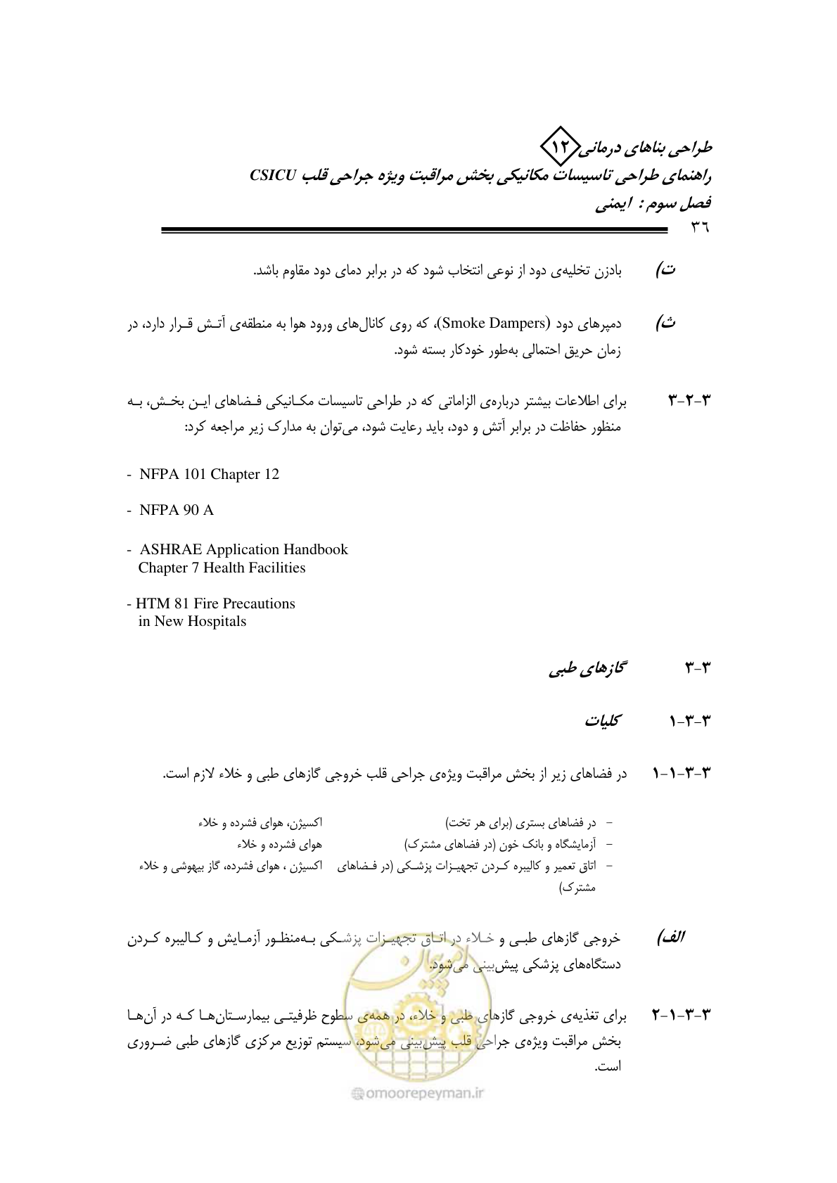 صفحه 39 از 127