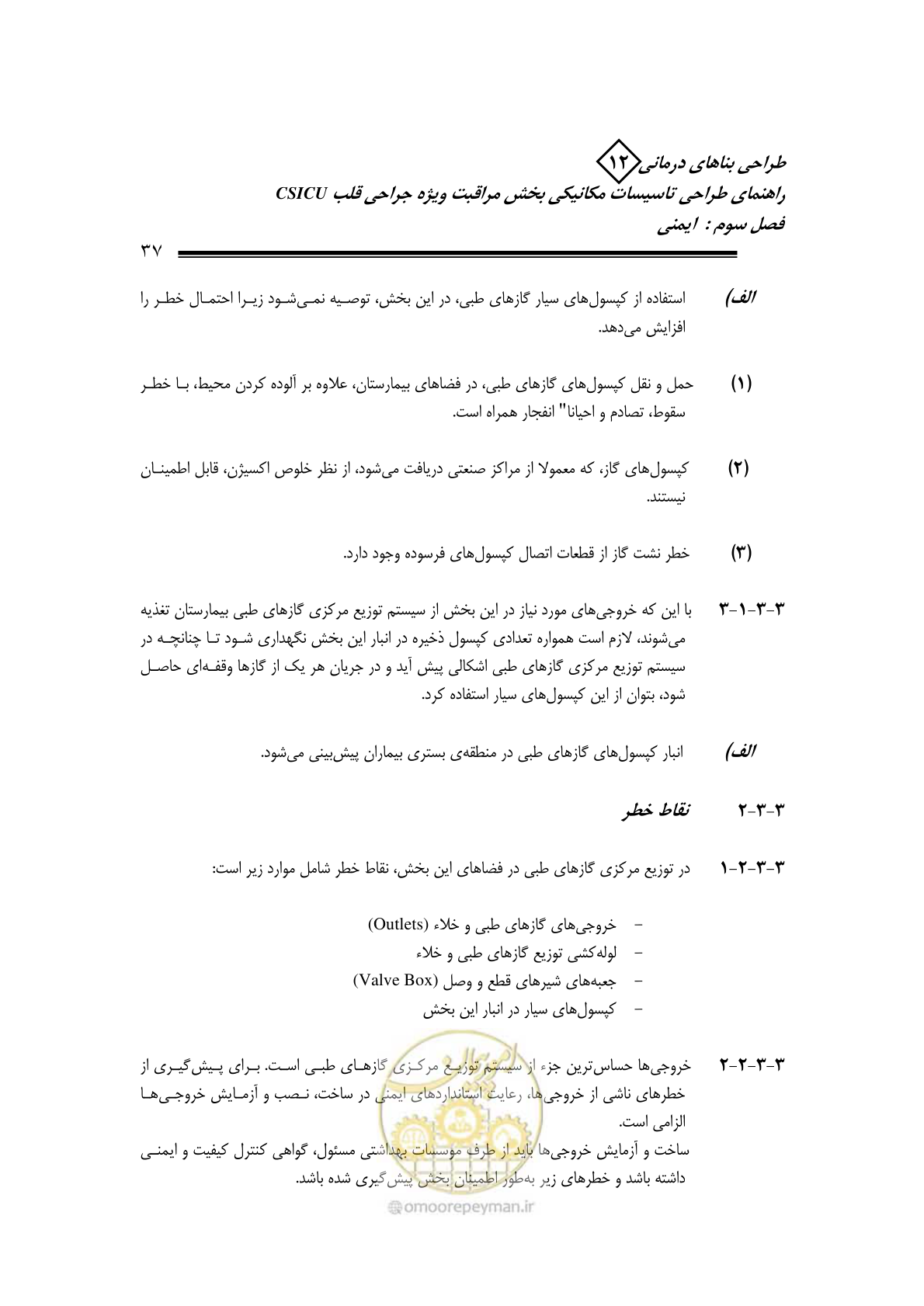 صفحه 40 از 127