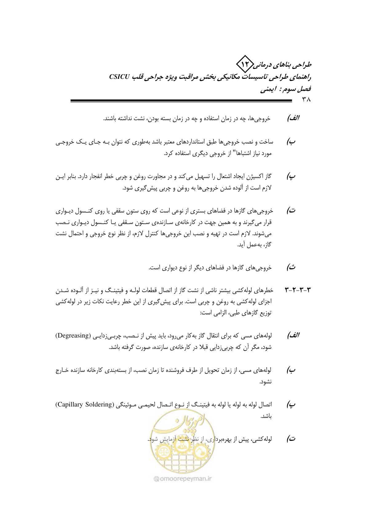 صفحه 41 از 127