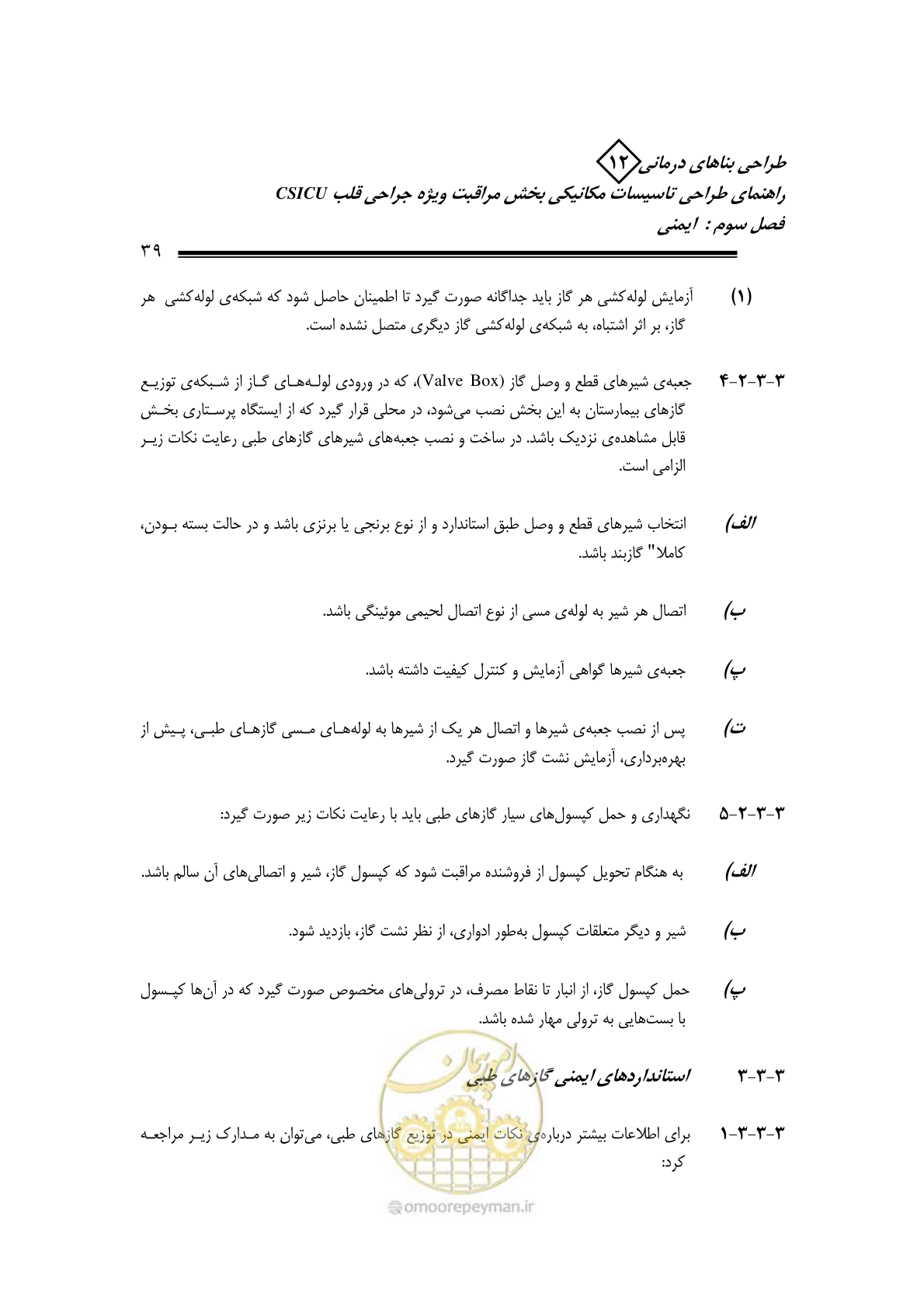 صفحه 42 از 127