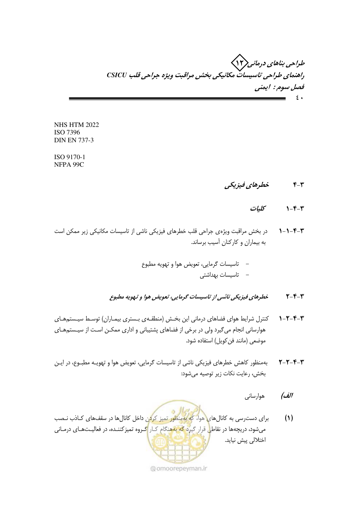 صفحه 43 از 127