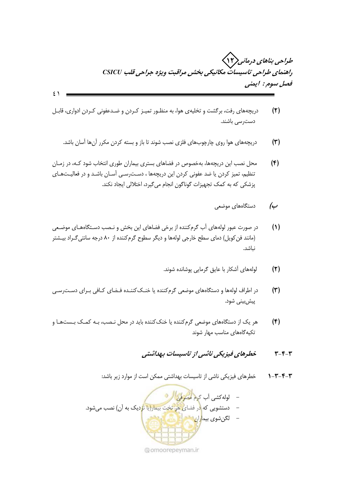 صفحه 44 از 127