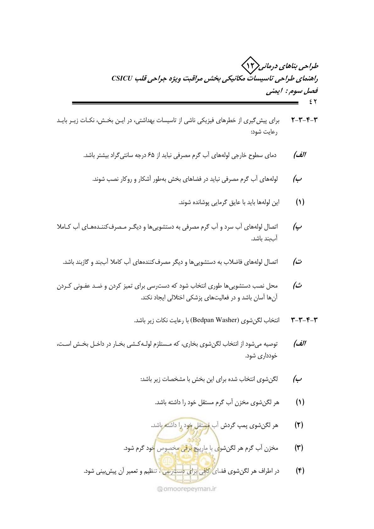 صفحه 45 از 127