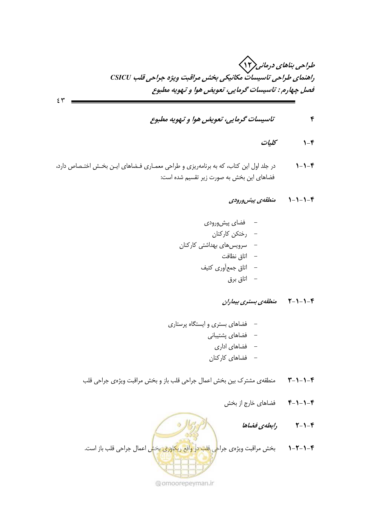 صفحه 46 از 127