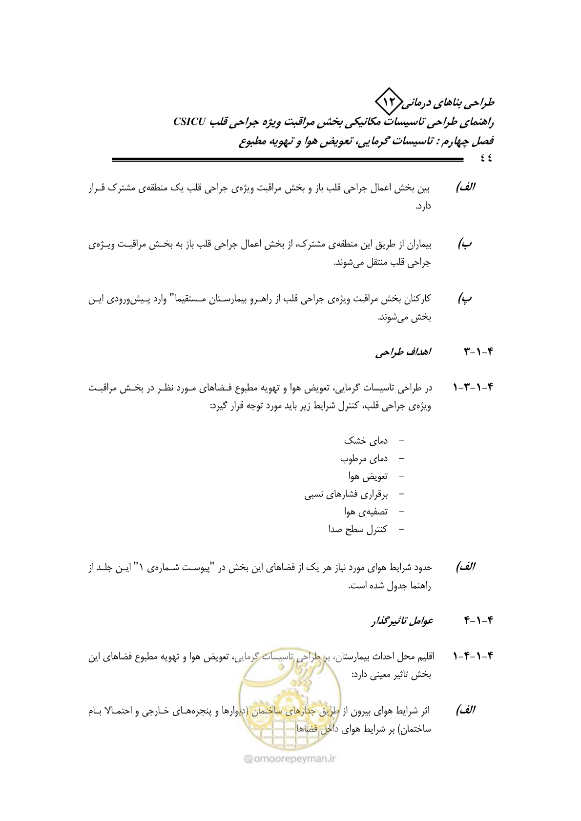 صفحه 47 از 127