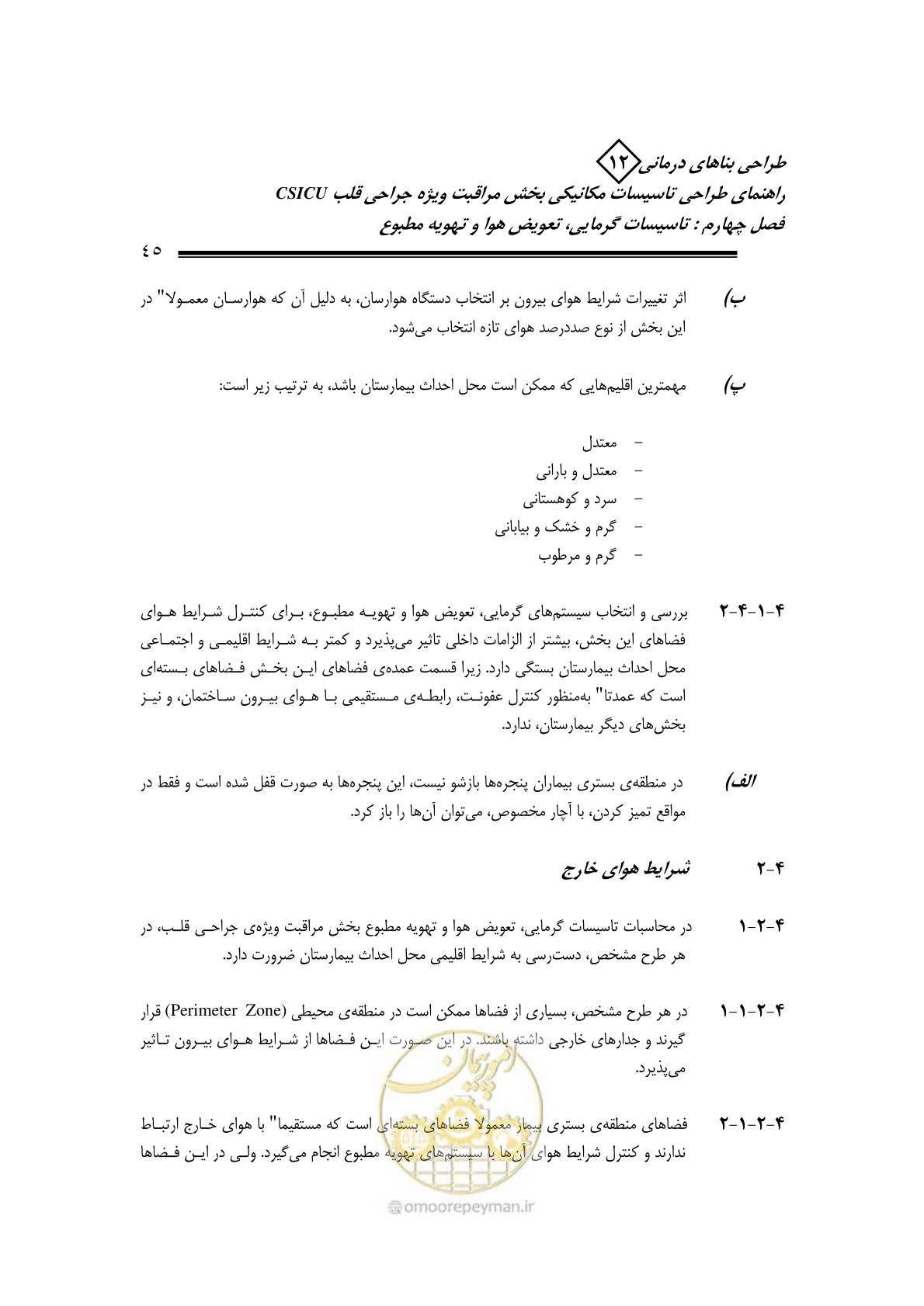 صفحه 48 از 127
