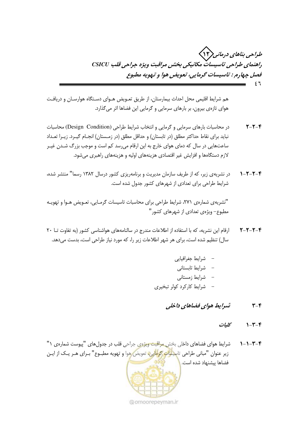 صفحه 49 از 127