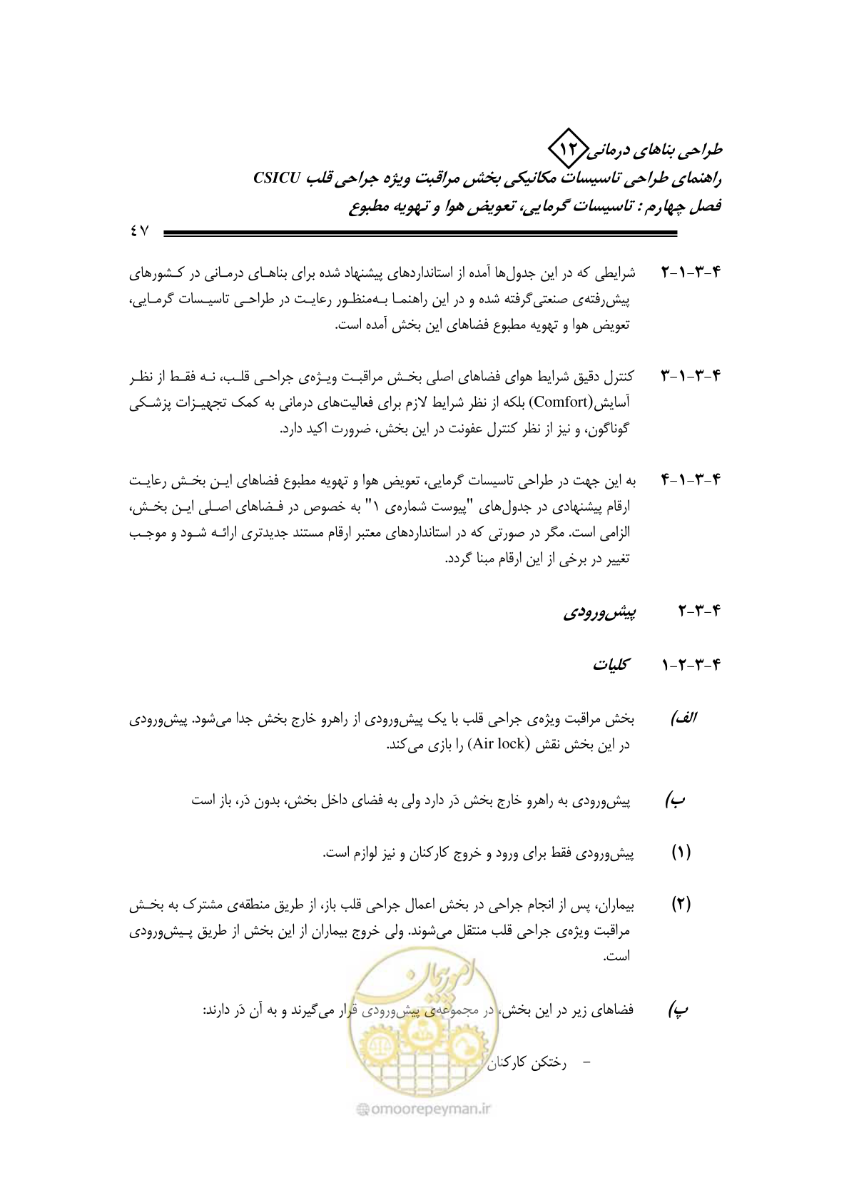 صفحه 50 از 127