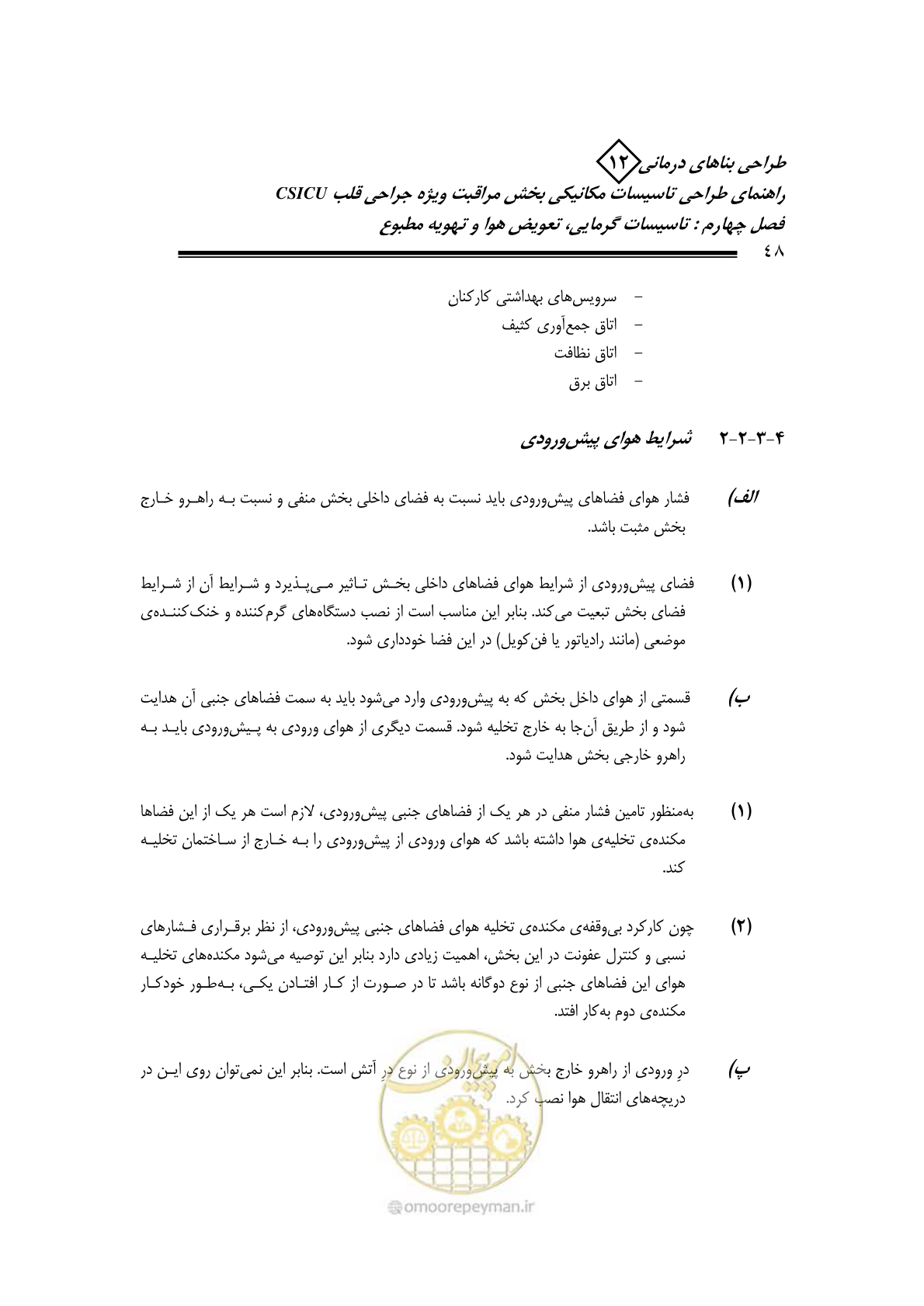 صفحه 51 از 127