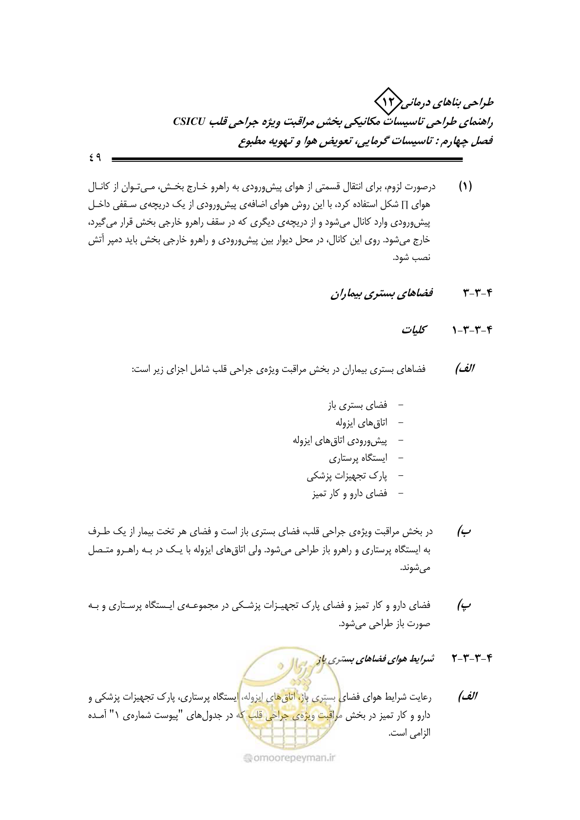 صفحه 52 از 127